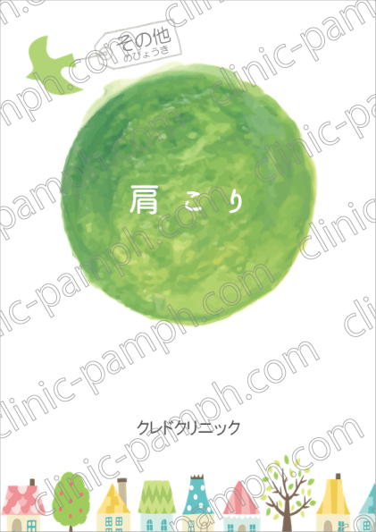 肩こり