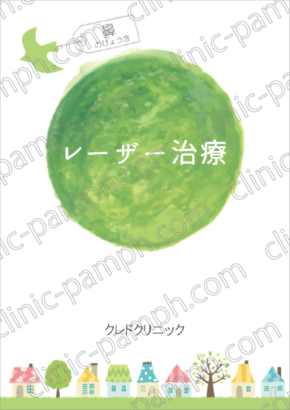 レーザー治療